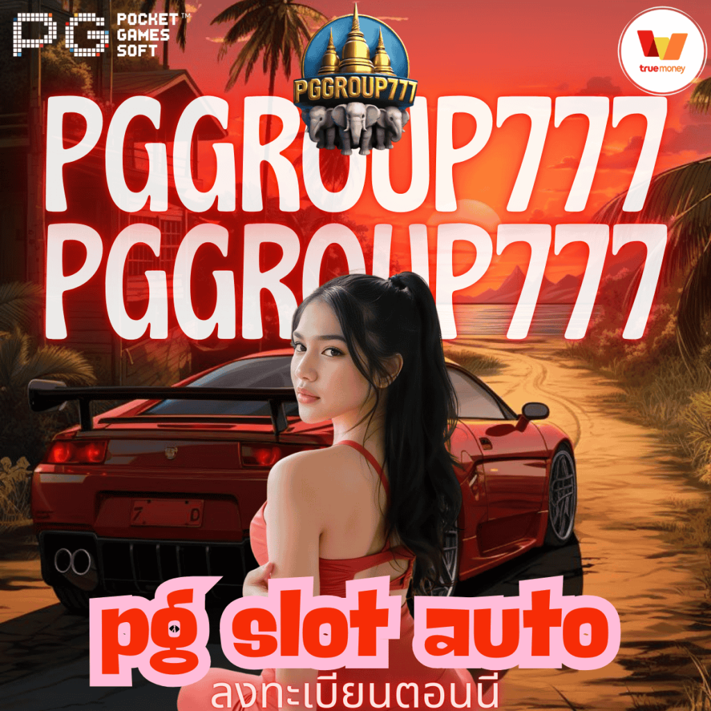 pg slot auto