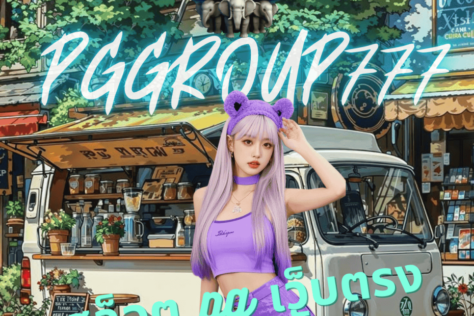 สล็อต pg เว็บตรง แตกหนัก